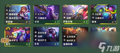 《金铲铲之战》s10黄金飞莎阵容怎么搭