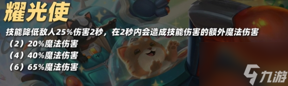 金铲铲之战S10巴德技能介绍