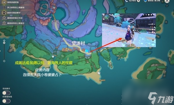 原神4.2世界长期任务说明