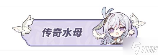 原神4.2莫尔泰区地方传奇位置大全 4.2地方传奇成就达成总汇