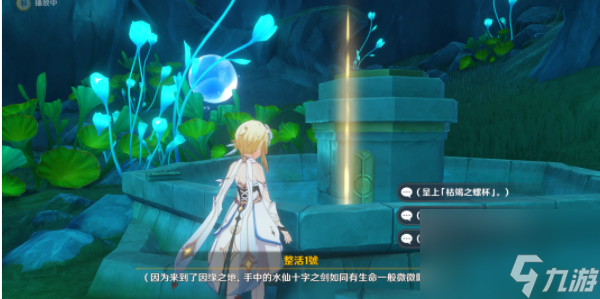 原神水仙十字之剑精炼方法