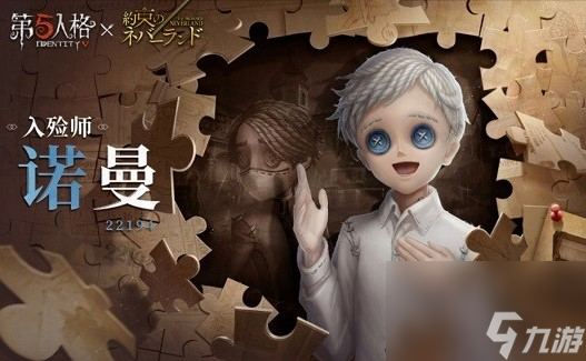 第五人格约定的梦幻岛联动活动内容介绍