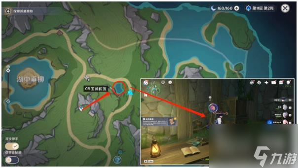 原神秋的悔意宝箱开启方法攻略