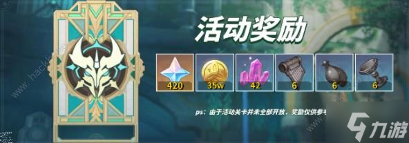原神迷城战线水境篇第一天怎么打 4.2迷城战线第一天配队打法攻略