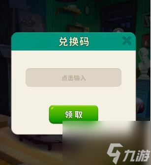 改装大作战兑换码最新2023