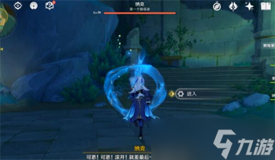 《原神》一场预期内的谎言任务攻略分享