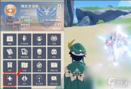 原神前瞻怎么免费获得角色 原神如何免费获得角色
