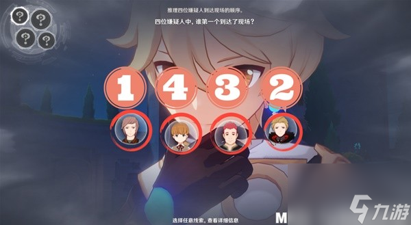 《原神》4.2版问题系列任务红与黑完成方法