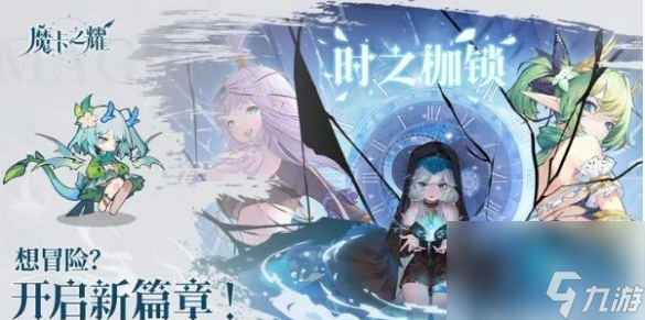 魔卡之耀剑舞者怎么样-剑舞者介绍一览