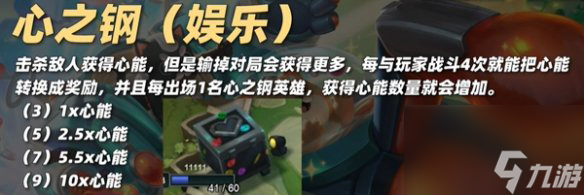 金铲铲之战S10腕豪技能介绍