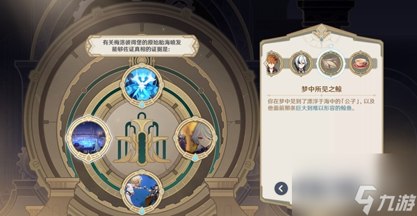 原神审判日1任务怎么完成-原神审判日1任务流程