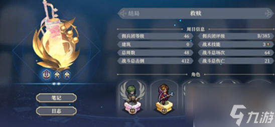 铃兰之剑如何才能救大姐头 救大姐头的详细方法以及攻略