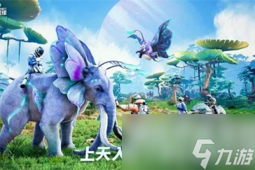 创造吧我们的星球社交玩法有哪些 三大玩法介绍