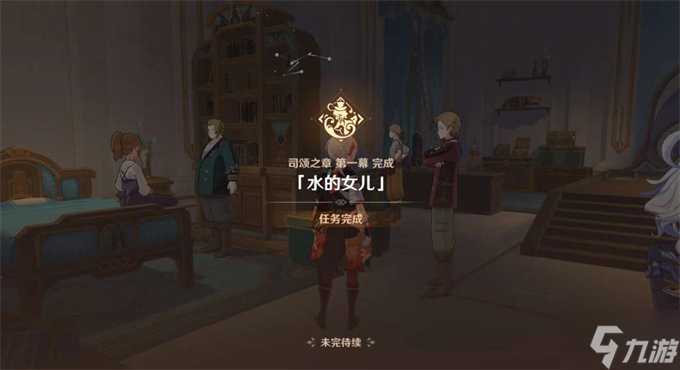 原神清歌涓浅恰如此生攻略
