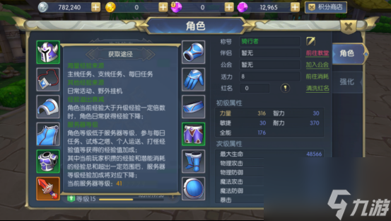 《守护者大陆》新手进阶宝典