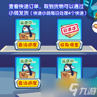 洛克王国洛克快递站活动攻略 洛克快递站活动奖励分享