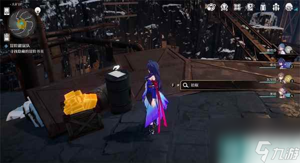 崩坏星穹铁道冒险鼹鼠队任务怎么做