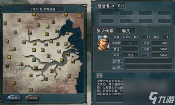 三国志11刘焉怎么打邓艾 三国志11刘焉打邓艾攻略