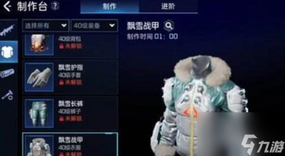星球重启飘雪套装获取技巧