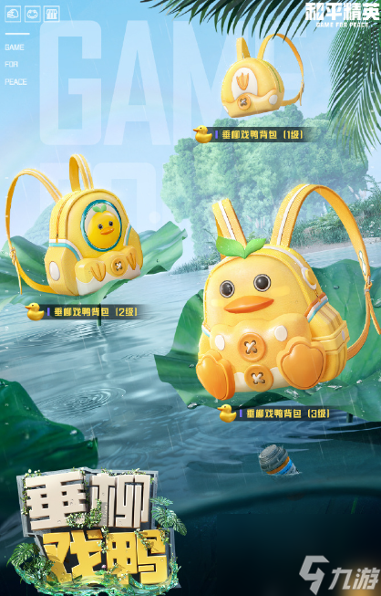 和平精英11月会返场什么皮肤 和平精英11月会返场皮肤介绍