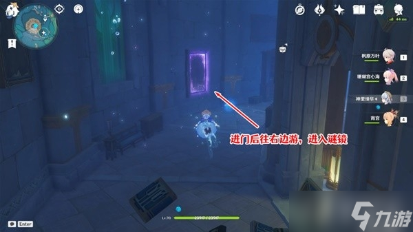 《原神》4.2穿过谜境任务流程攻略