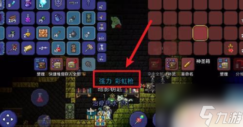 泰拉瑞亚彩虹星星 泰拉瑞亚手游彩虹发射方法