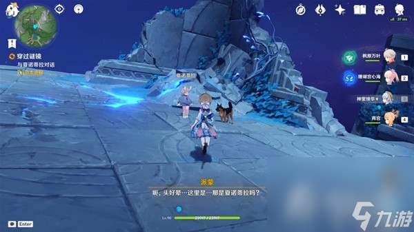 《原神》4.2穿过谜境任务流程攻略