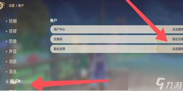 原神4.2最新兑换码分享2023