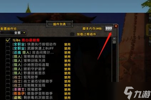 魔兽世界乌龟服怎么清理内存 两个清理方法介绍