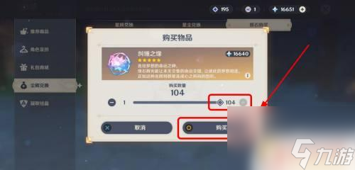 原神怎么用原石换纠缠之缘？完整教程揭秘！