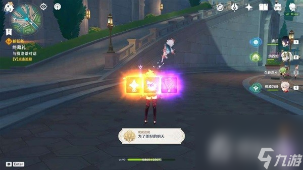 《原神》黑潮与白露的歌剧任务流程