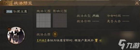 三國志戰(zhàn)棋版s4事件戰(zhàn)法 三國志戰(zhàn)棋版s4事件戰(zhàn)法一覽