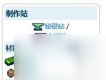 泰拉瑞亚乌龟套怎么做-乌龟套制作方法
