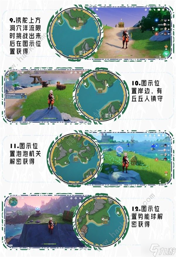 原神4.2版本奇馈宝箱收集攻略 4.2奇馈宝箱全位置获取一览