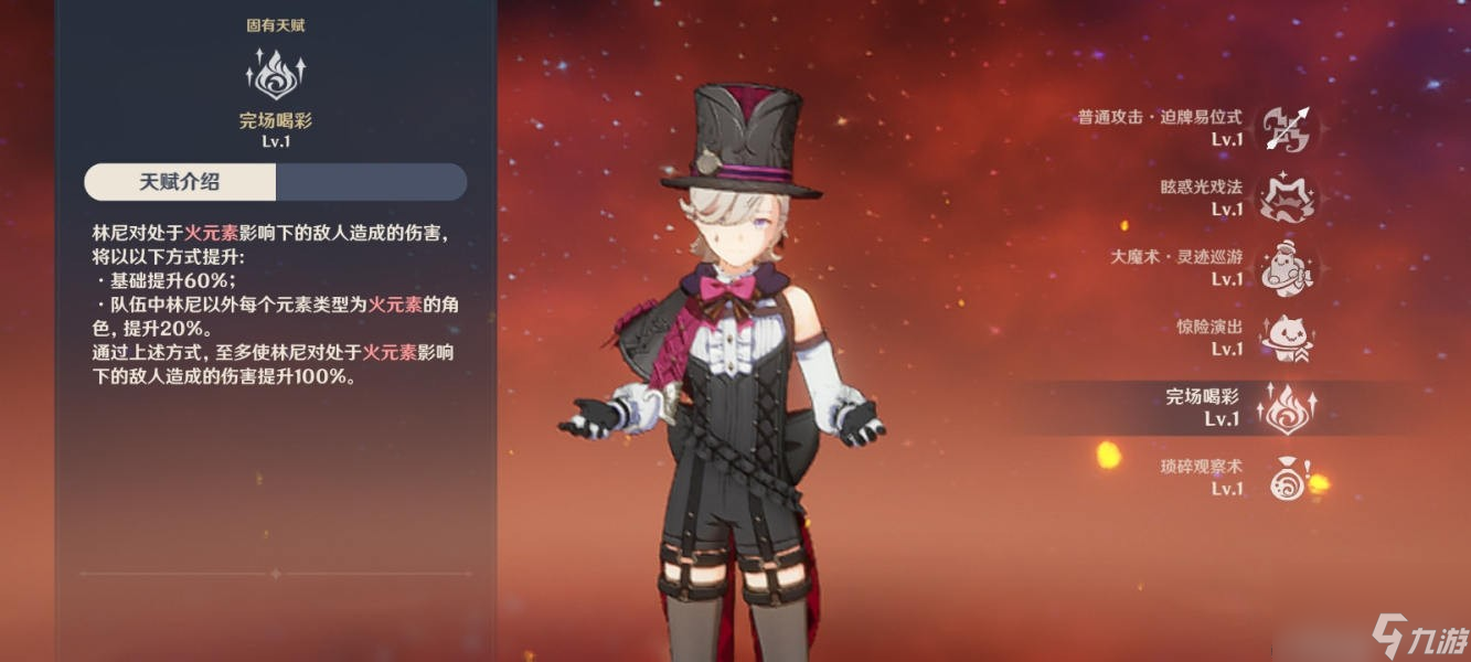 《原神》迷城战线水境篇第二天攻略