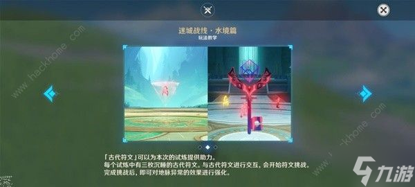 原神迷城战线水境篇第二天怎么打 4.2槌钴试炼通关打法攻略