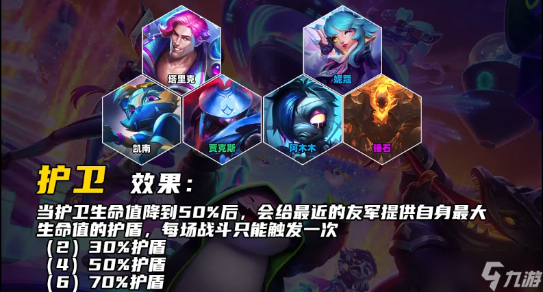 《云顶之弈手游》S10潘森技能介绍