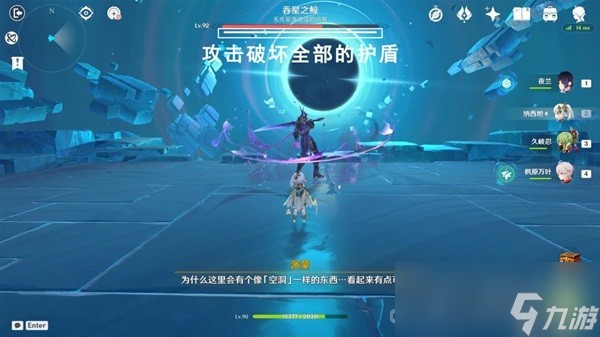 《原神》黑潮与白露的歌剧任务流程