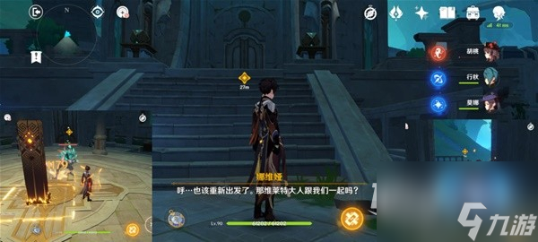 《原神》4.2魔神任务主线秘境宝箱收集攻略