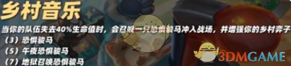 金铲铲之战S10莎弥拉技能是什么介绍-S10莎弥拉技能推荐 已解决