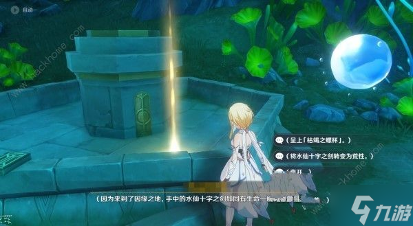 原神水仙十字之剑精炼材料怎么得 涌现的圣杯获取攻略