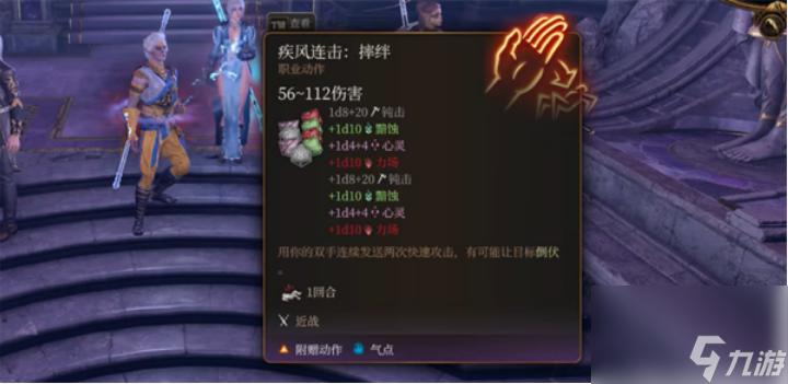 博德之门3什么起源角色适配转职武僧 博德之门3起源角色适配转职武僧推荐