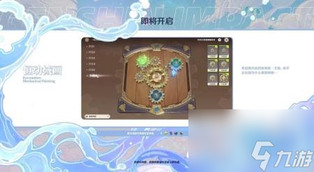 原神2.8什么时候更新的（原神2.8版本7月13日更新详情）
