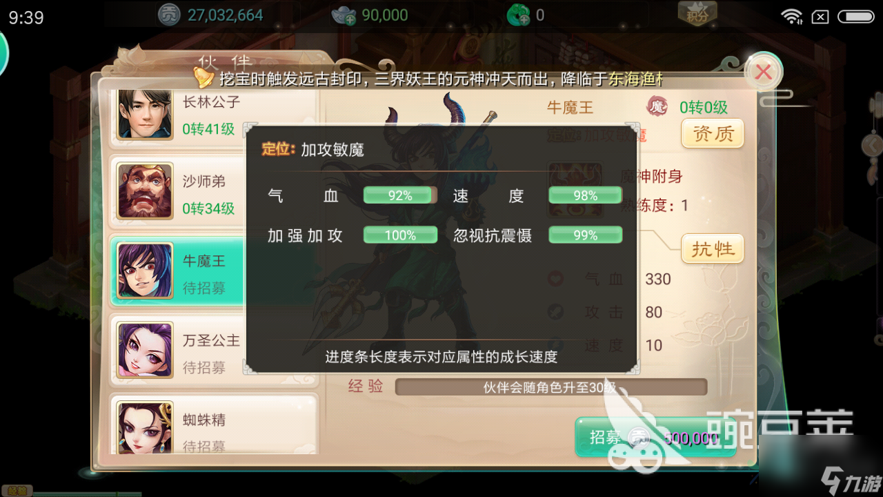 大话西游手游宝莲灯二郎神怎么杀？主角伙伴很重要