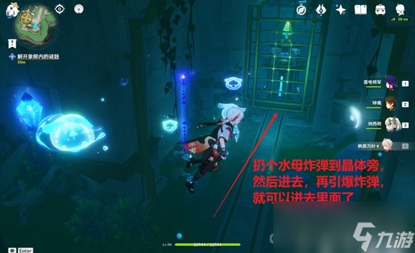 《原神》4.2版丘比特的爱人任务完成方法