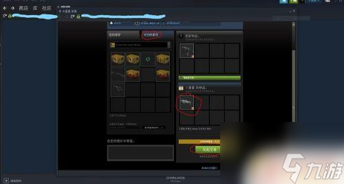 steam怎么交易csgo皮肤给朋友 CSGO如何在Steam平台上与好友进行道具交易
