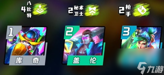云顶之弈S10电玩飞机阵容玩法攻略