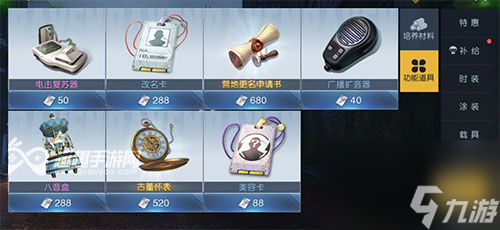 黎明觉醒怎么改性别