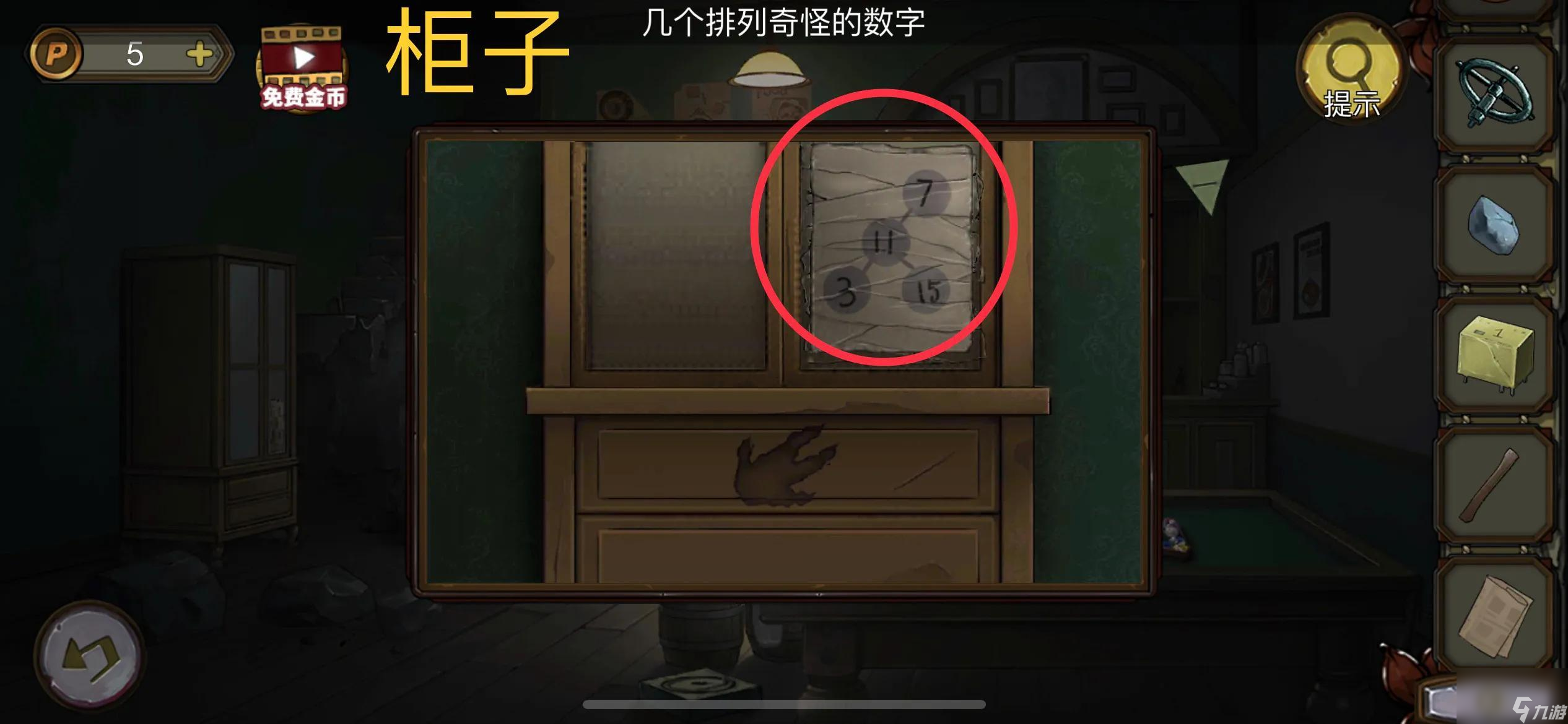 密室逃脱绝境系列10寻梦大作战第五章玩法指南