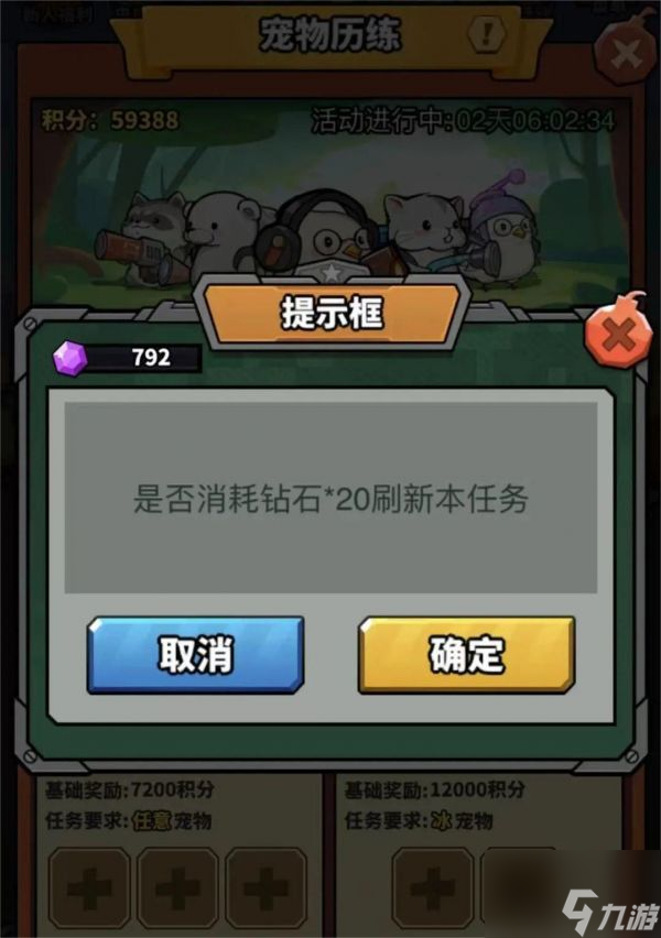 虫虫大作战2宠物历练活动怎么玩 玩法攻略